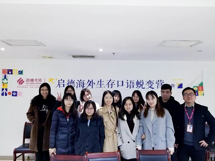 口语蜕变营第一期现场 口语蜕变营第一期现场